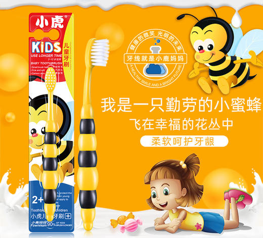 【直发】小鹿妈妈儿童牙刷2-13岁宝宝小孩乳牙牙刷*4支 商品图4