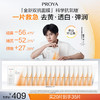 珀莱雅全新双抗面膜 商品缩略图1