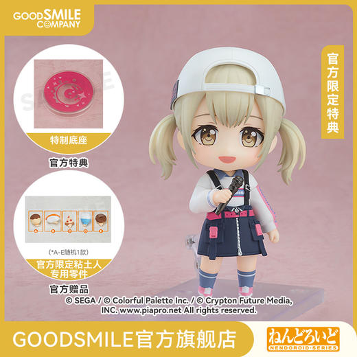 【GSC预售定金】粘土人 小豆泽心羽 附官方限定特典 手办模玩 世界计划 缤纷舞台!feat. 初音未来 商品图0