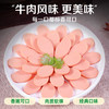 皓月清真牛肉风味肠100g 商品缩略图2