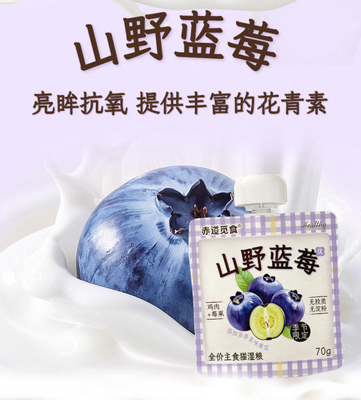 赤道觅食猫湿粮主食酱包系列 商品图4