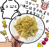 【周五到】荣圣酸菜 一盒300克以上 挖到宝了！这款酸菜也太懂干饭人了，找到这款不踩雷的酸菜有多难！ 商品缩略图4
