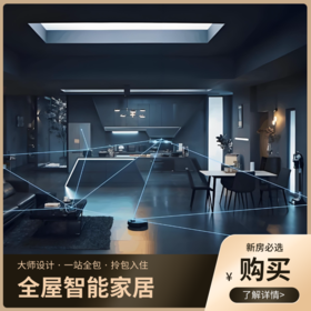 智能化_以实际定制合同金额为依据进行下单【上海】【海玥锦上】