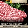 【现货】26年缤纷肉肉安格斯和牛牛肉组合888型 商品缩略图1