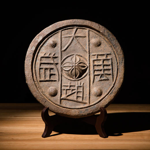 十六国时期“大赵万岁”瓦当 商品图2