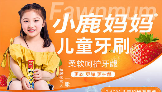 【直发】小鹿妈妈儿童牙刷2-13岁宝宝小孩乳牙牙刷*4支 商品图2