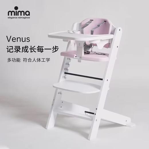 mima venus木质餐椅 儿童成长椅五件套宝宝高脚餐椅 商品图0