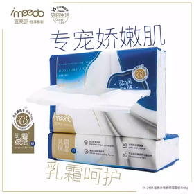 宜美多悦享益生菌保湿手帕纸（10包6层7抽）