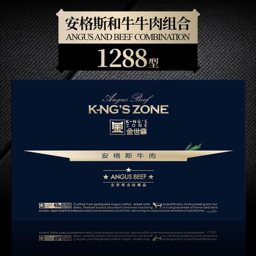 【现货】26年缤纷肉肉安格斯和牛牛肉组合1288型 商品图4