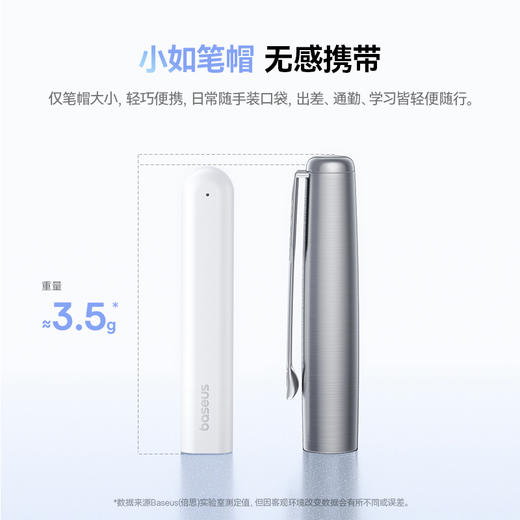 倍思 笔畅 PJ1 迷你电容笔充电舱 皓月白 商品图1