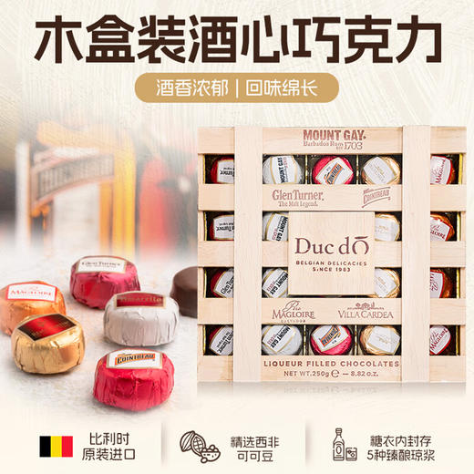 得多木盒装酒心巧克力制品125g /250g酒香浓郁 回味绵长 045570/045571 商品图3