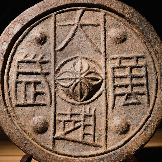 十六国时期“大赵万岁”瓦当 商品图3