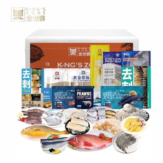 【现货】优质海产组合698型 商品图0