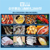 【现货】超级锦鲤进口海鲜礼2888型 商品缩略图1