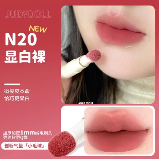 橘朵持色唇粉霜N20 商品图0