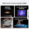 HUAWEI MatePad Edge 华为鸿蒙二合一平板电脑 14.2英寸 OLED大屏 商品缩略图3