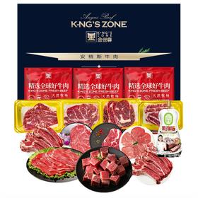【现货】26年缤纷肉肉安格斯和牛牛肉组合458型