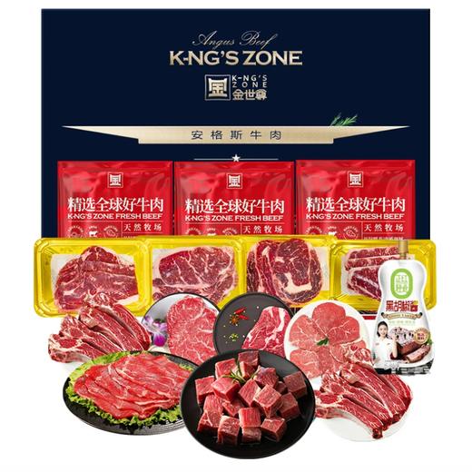 【现货】26年缤纷肉肉安格斯和牛牛肉组合458型 商品图0