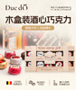 得多木盒装酒心巧克力制品125g /250g酒香浓郁 回味绵长 045570/045571 商品缩略图2