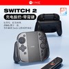 良值 Switch2 NS2 手柄充电握把带背键 配件 商品缩略图0