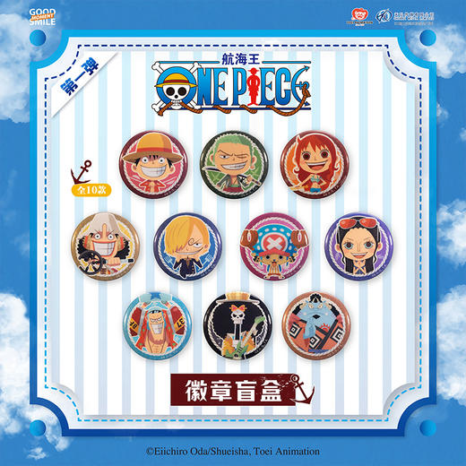 【GSC现货】航海王 徽章盲盒（全10款） 手办模玩周边 GSM 商品图1