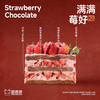 满满莓好2.0 商品缩略图2