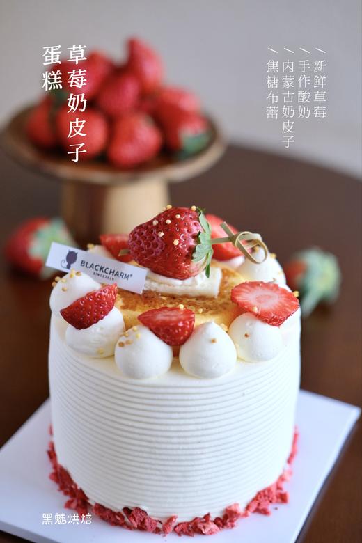 草莓奶皮子 商品图0