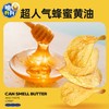 【脆升升】蜂蜜黄油味 香脆马铃薯片 60g | 蜂蜜黄油香·甜咸酥脆绝配 | 网红爆款零食·一片一片停不下来 | 追剧零食·下午茶点·闺蜜分享·新口味首选 商品缩略图3