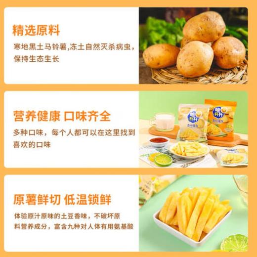 【脆升升】蜂蜜黄油味 香脆马铃薯片 60g | 蜂蜜黄油香·甜咸酥脆绝配 | 网红爆款零食·一片一片停不下来 | 追剧零食·下午茶点·闺蜜分享·新口味首选 商品图5