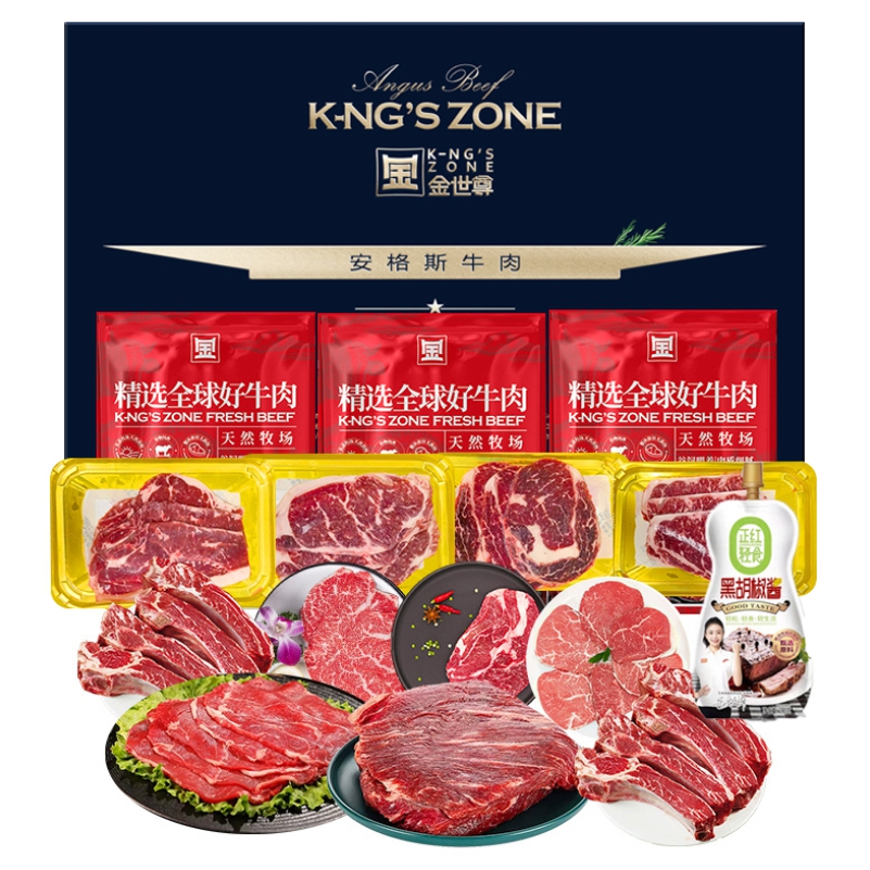 【现货】26年缤纷肉肉安格斯和牛牛肉组合528型