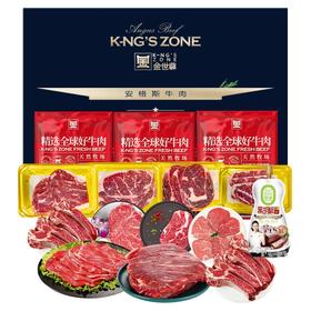 【现货】26年缤纷肉肉安格斯和牛牛肉组合528型