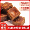 【严选】【金新农】云南古法手工甘蔗熬制老红糖方块红糖1斤/2斤装  （厂家直发） 商品缩略图2
