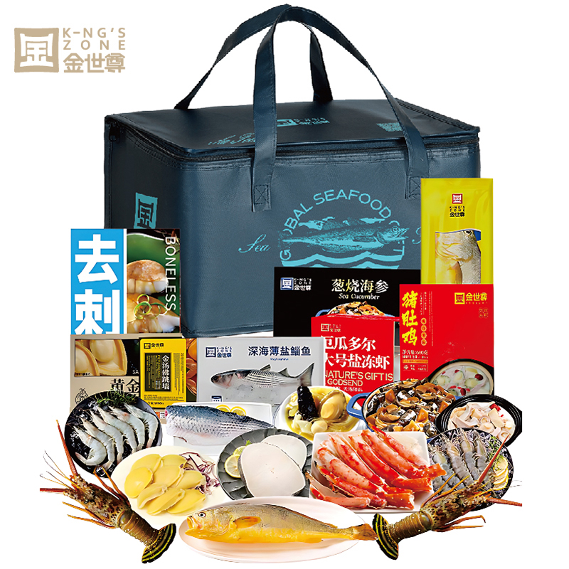 【礼券】超级锦鲤进口海鲜礼3888型