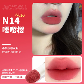 橘朵持色唇粉霜N14