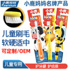 【直发】小鹿妈妈儿童牙刷2-13岁宝宝小孩乳牙牙刷*4支 商品缩略图0