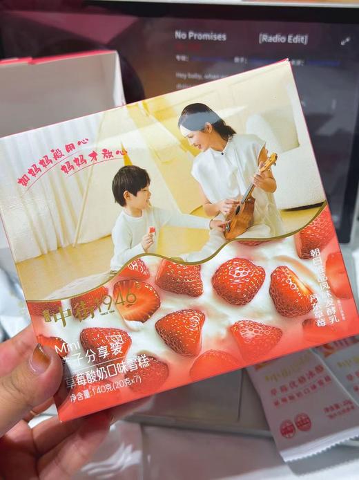 中街1946雪糕一盒 商品图1