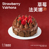 草莓法芙娜3.0 商品缩略图1