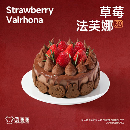 草莓法芙娜3.0 商品图1