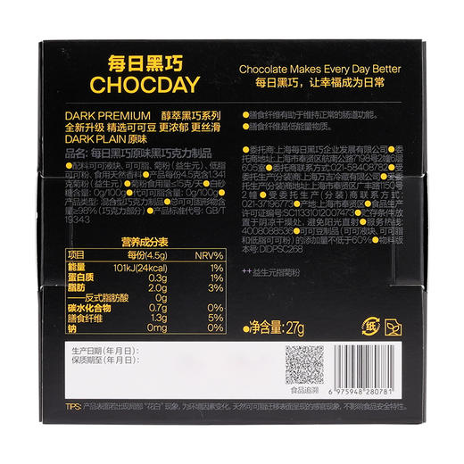 黑巧克力（6片装）6盒组合装 商品图2