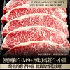 【现货】26年缤纷肉肉安格斯和牛牛肉组合888型 商品缩略图3