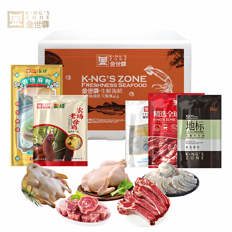【现货】地标生鲜组合458型