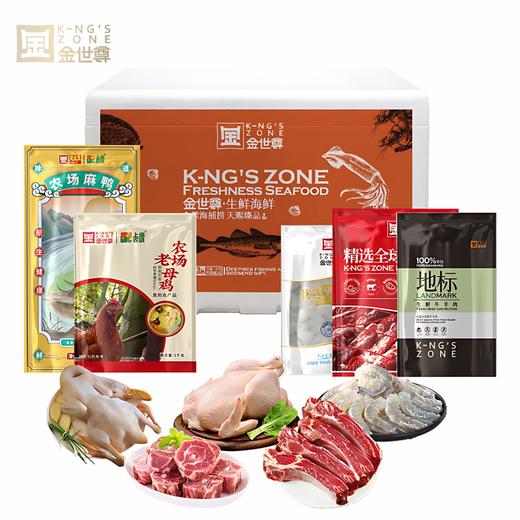 【现货】地标生鲜组合458型 商品图0