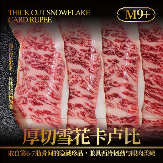 【现货】澳洲金标和牛礼盒2388型 商品图3