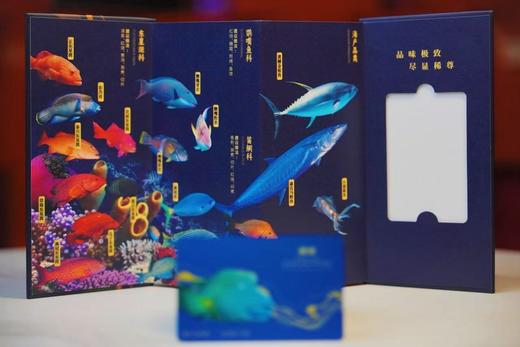南海野生深海鱼礼品卡-高端海鲜！礼赠首选 商品图4