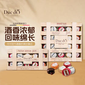 得多木盒装酒心巧克力制品125g /250g酒香浓郁 回味绵长 045570/045571