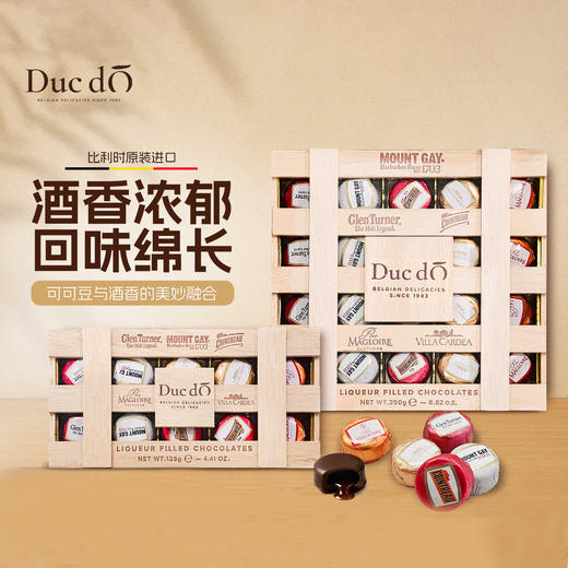 得多木盒装酒心巧克力制品125g /250g酒香浓郁 回味绵长 045570/045571 商品图0