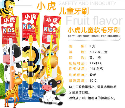 【直发】小鹿妈妈儿童牙刷2-13岁宝宝小孩乳牙牙刷*4支 商品图7