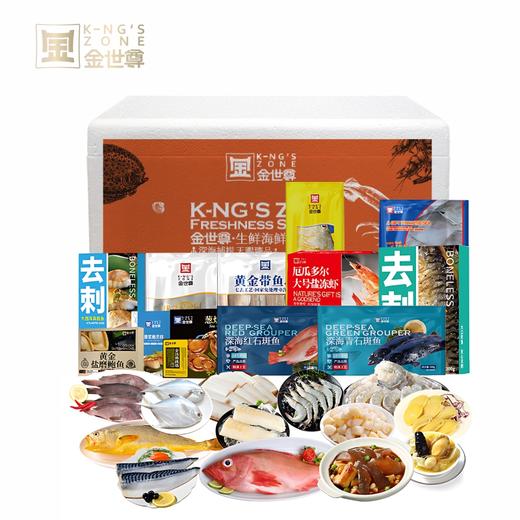 【现货】优质海产组合1088型 商品图0