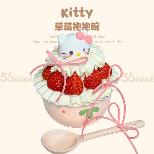 【店铺招牌】kitty草莓抱抱碗（4英寸） 商品图0
