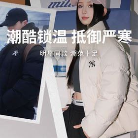 【MLB张凌赫同款】秋冬男女情侣款羽绒服 时尚百搭 抵御严寒 多款多色可选